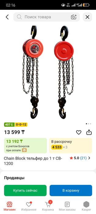 Кусторез, тиски, таль 1тонн