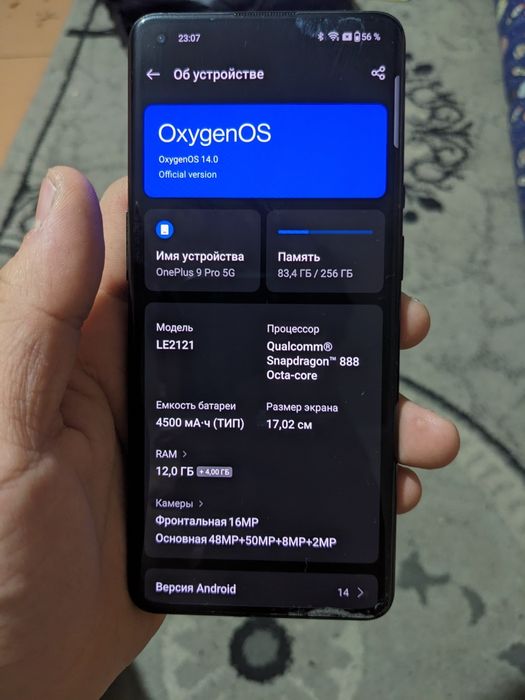 OnePlus 9 pro без комплекта
