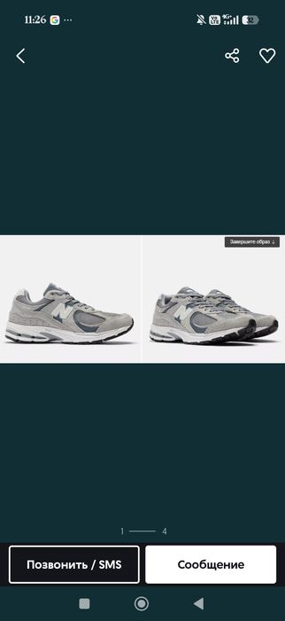 New Balance 2002R