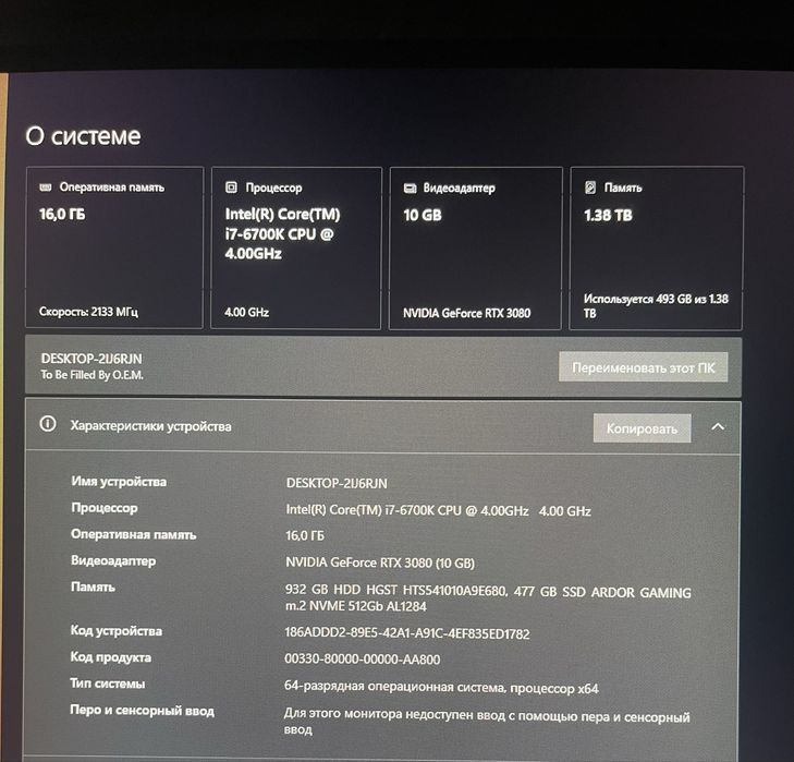 Игровой компьютер