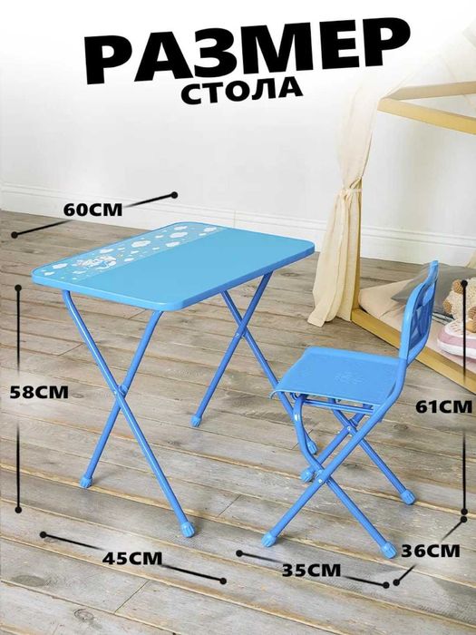 Парта детская складная, столик и стульчик для детей, Stol stul Detskiy