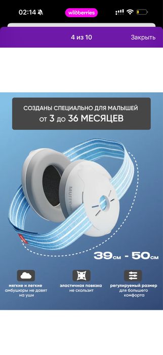 Наушники шумоподавляющие для малышей ALPINE