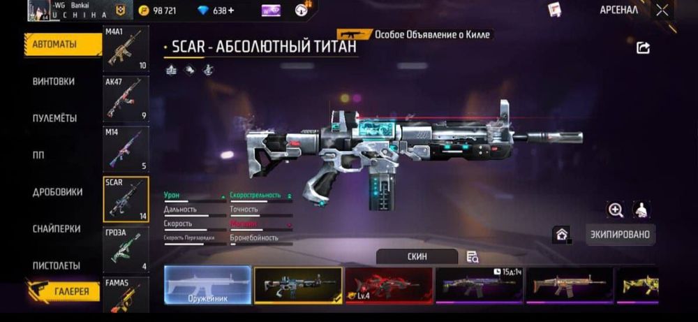 Free Fire аккаунт