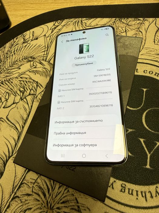 Samsung Galaxy S22 5G 8/128gb - комплект, отличен