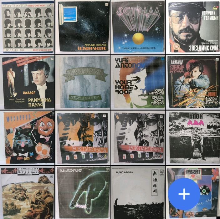 Виниловые пластинки от 500 до 5000