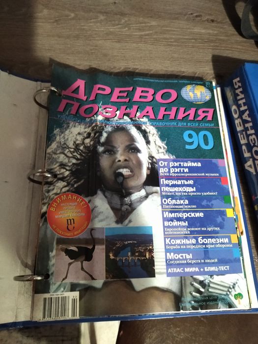 Книга Древо Познания продам