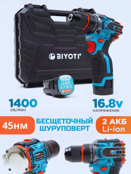 Akumlyatorniy shurupavert bez shotochniy. BIYOTI