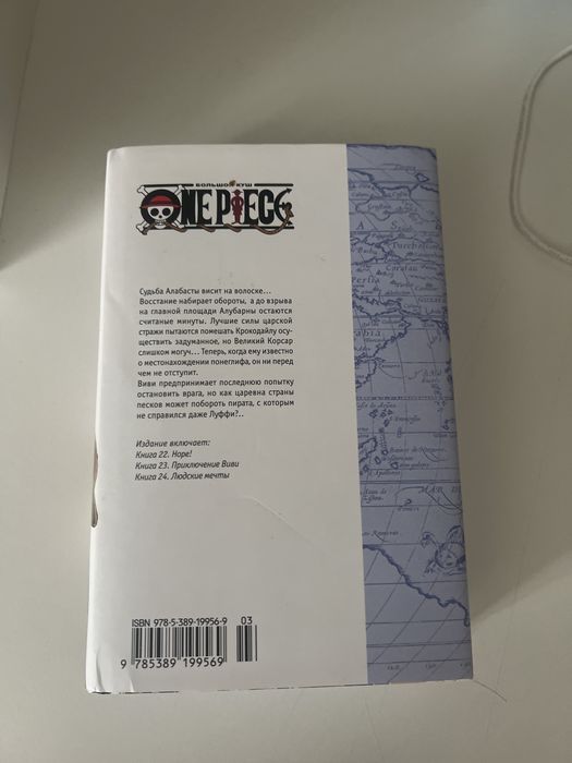 Продаю мангу ван пис срочно