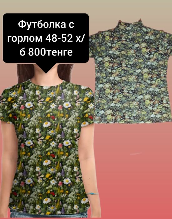 Разные вещи на девушку