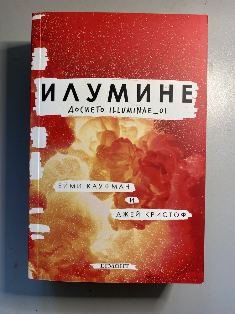 Книги, подходящи за малки и големи! гр. София Бъкстон • OLX.bg