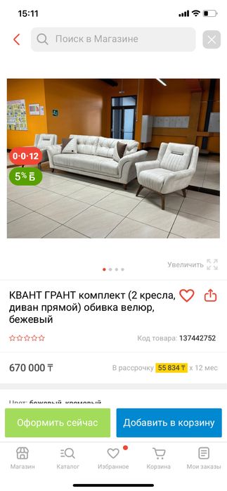 Продам диван трехместный