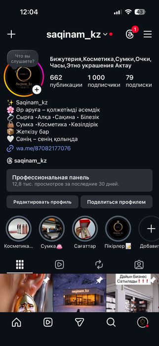 Готовый бизнес сатылады