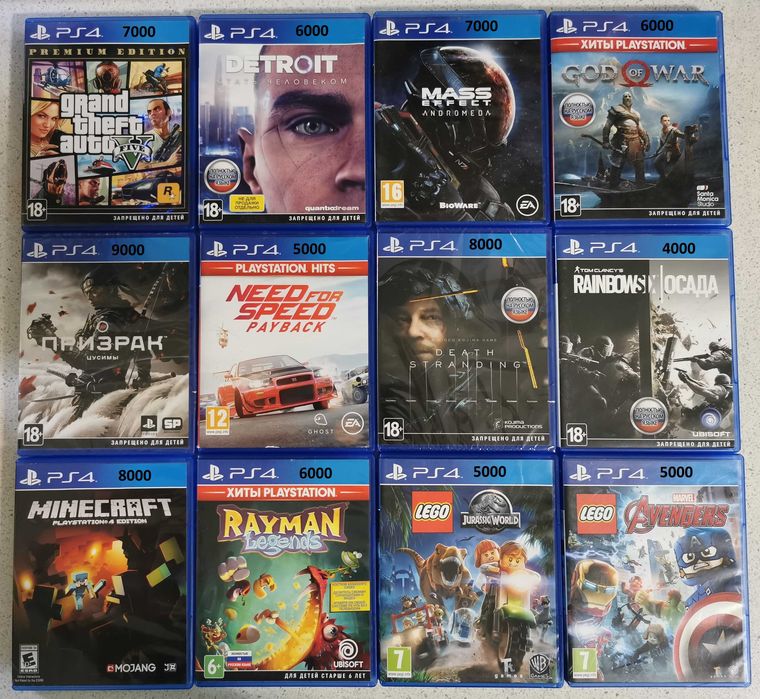 Диски с играми на PS4/PS5