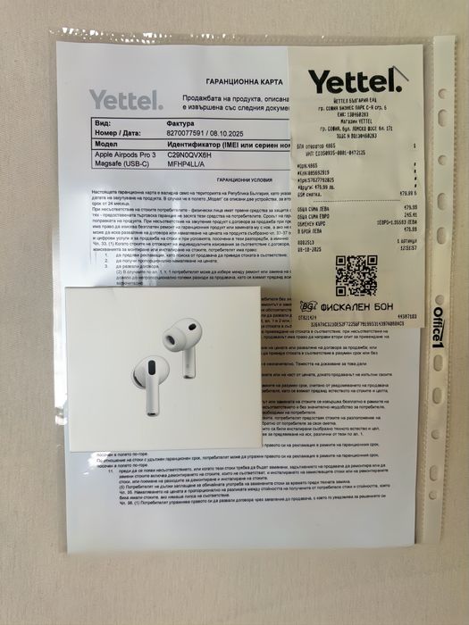 Yettel Airpods Pro 3 Запечатани 36 месеца Гаранция