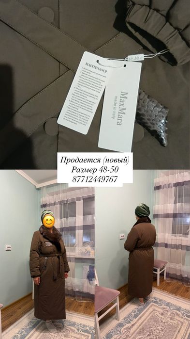 Новая женская куртка