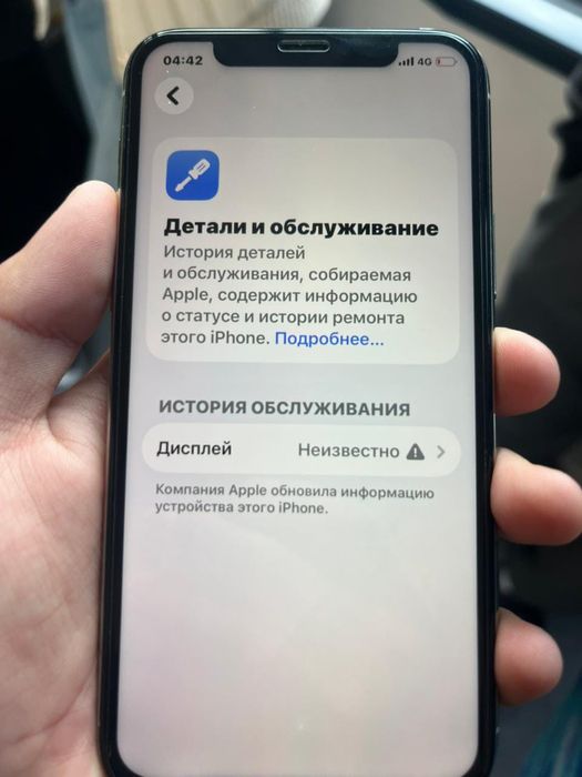 iPhone 11 pro -сатылады