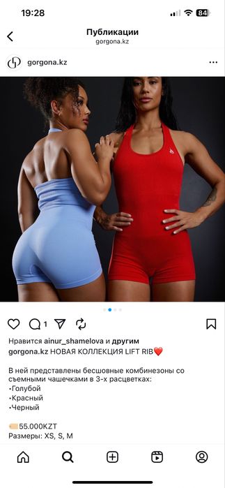 Комбинезон для фитнеса