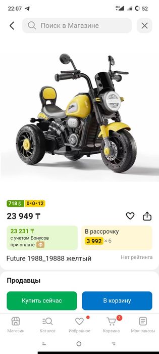 Электромотоцикл за 12тыс тг