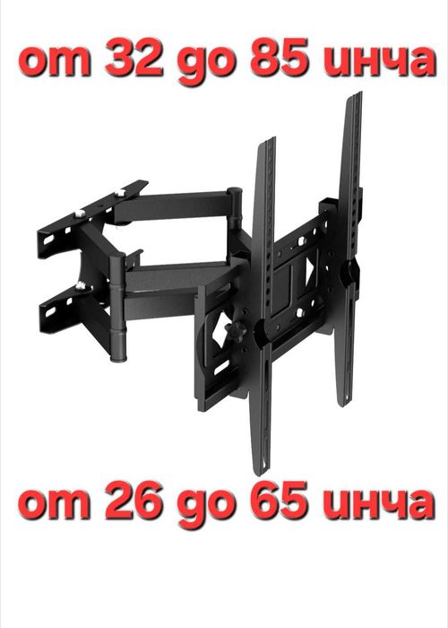 Стойка за телевизор универсална