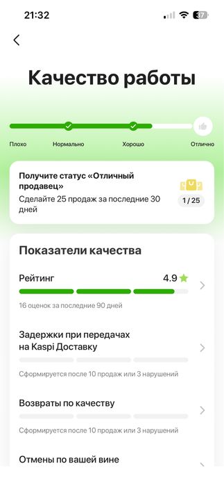 Каспи магазин с рейтингом