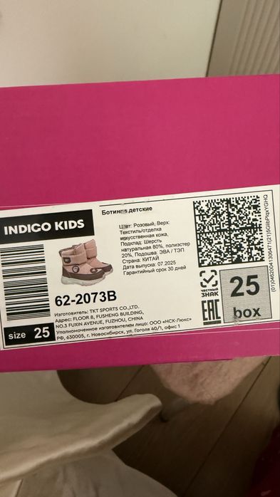 Зимние ботинки дутики Indigo Kids для девочки