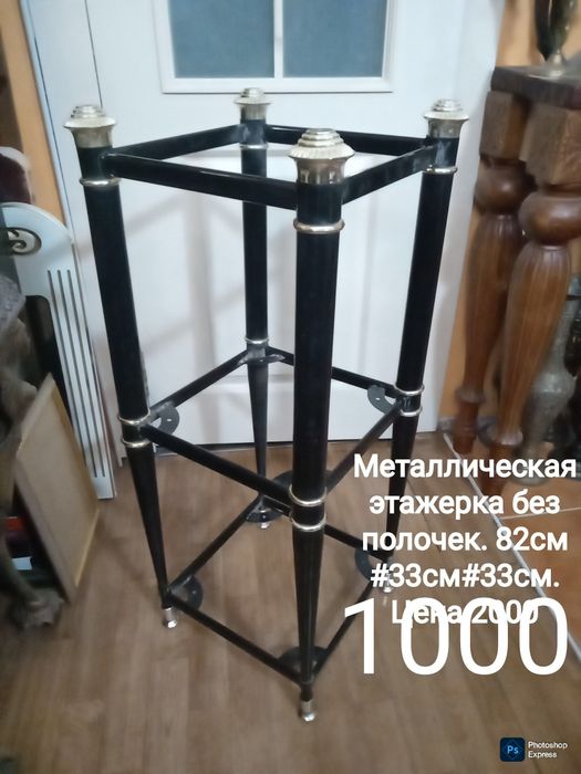 Стойка этажерка крепкая для комнатных растений или техники