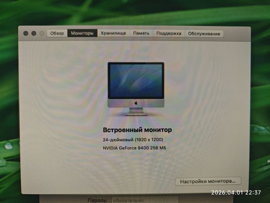 iMac 24' 2009 года