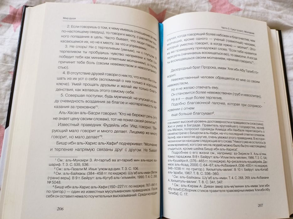 Книга для чтения