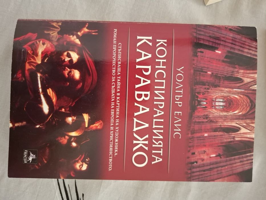 Книги в отлично състояние