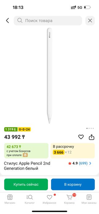 Apple pencil 2nd generetion