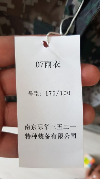 Плащ дождевик...