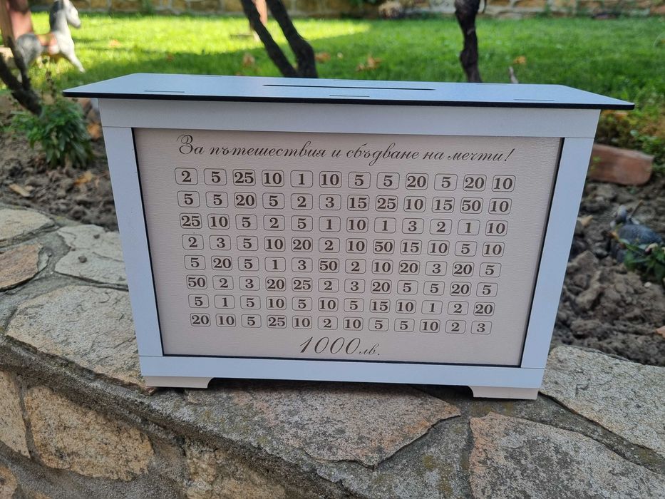 Касичка с цел за желаната почивка