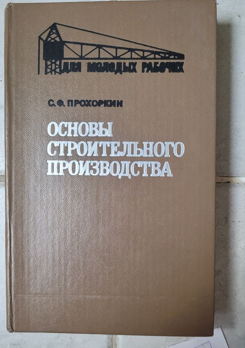 Продам книги разные