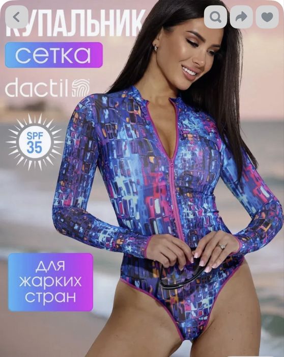 Купальник слитный spf 35 сетка