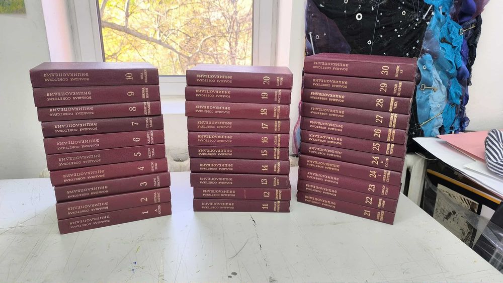 Большая советская энциклопедия - 1972 г. пълно издание