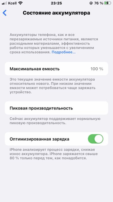 Айфон 7 сатылады