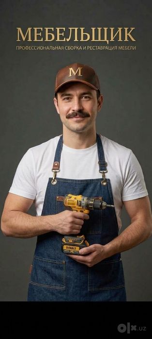 Мебел уста Mebel usta sborka razborka