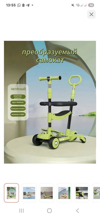 Продам Самокат детский