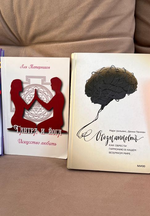 Книги по саморазвитию и психологии