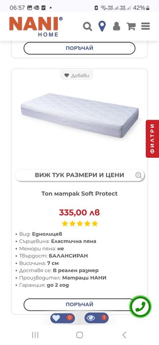 Пакет: Спалня 160/200 +нощни шкафчета+подматрачна рамка+матрак+топматр