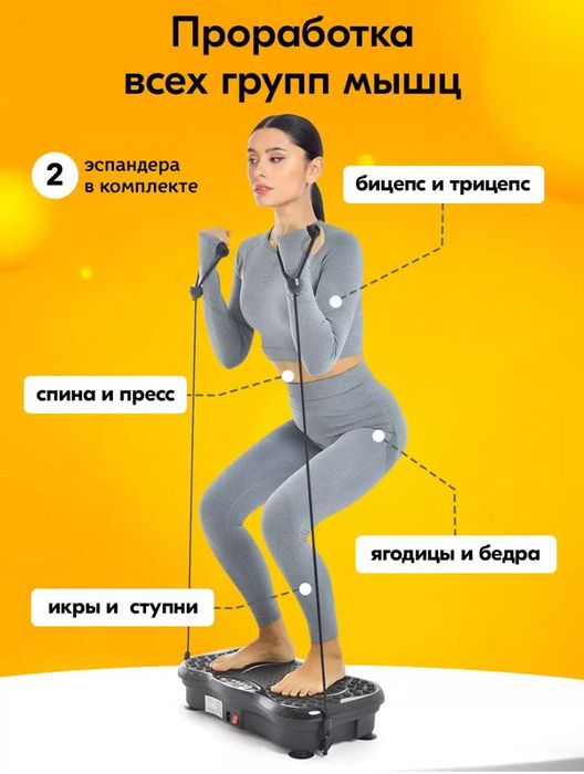 Продам виброплатформу