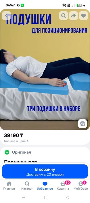 Подушки противопролежневые