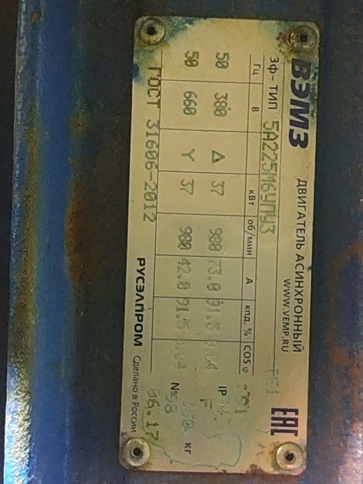 Электродвигатель продам