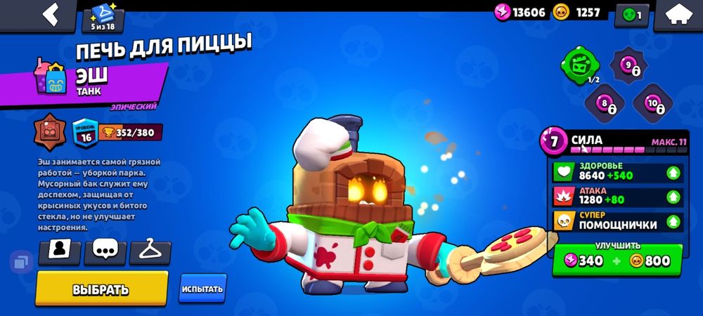 аккаунт бравл старс