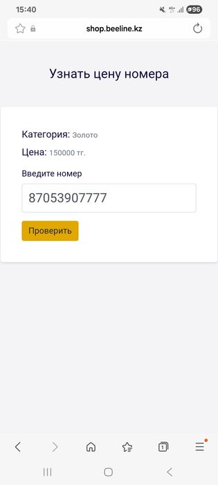 Продам вип номер билайн