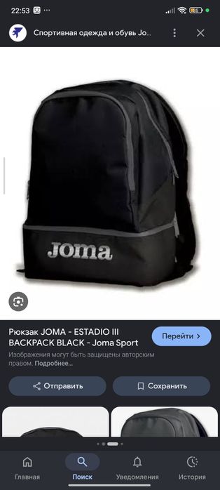 Продам joma Сост норм