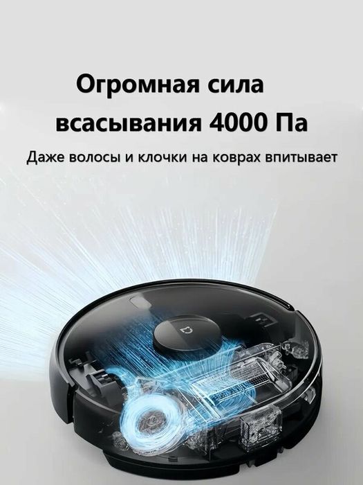 Робот-пылесос Xiaomi LDS 2 Pro, с функцией влажной уборки, 5200 мА/ч