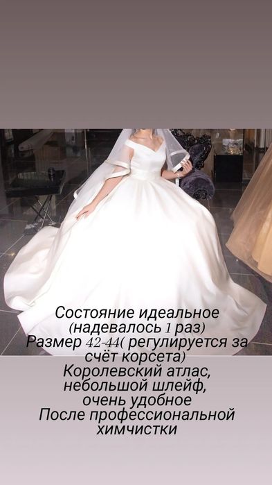 Свадебное платье