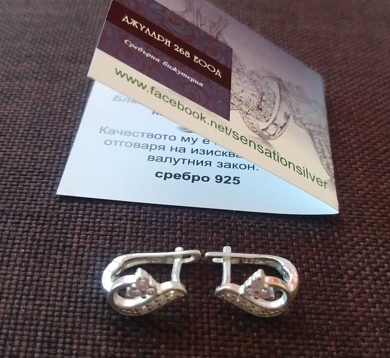 Сребърни обеци с камъчета