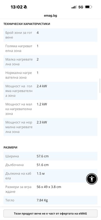 Продавам котлон за вграждане чисто нов